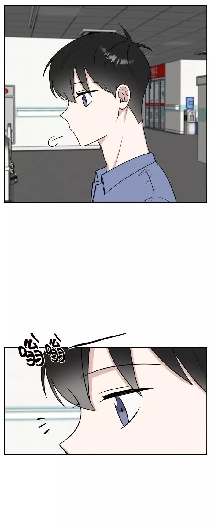 《单恋终止符》第26话 第39页
