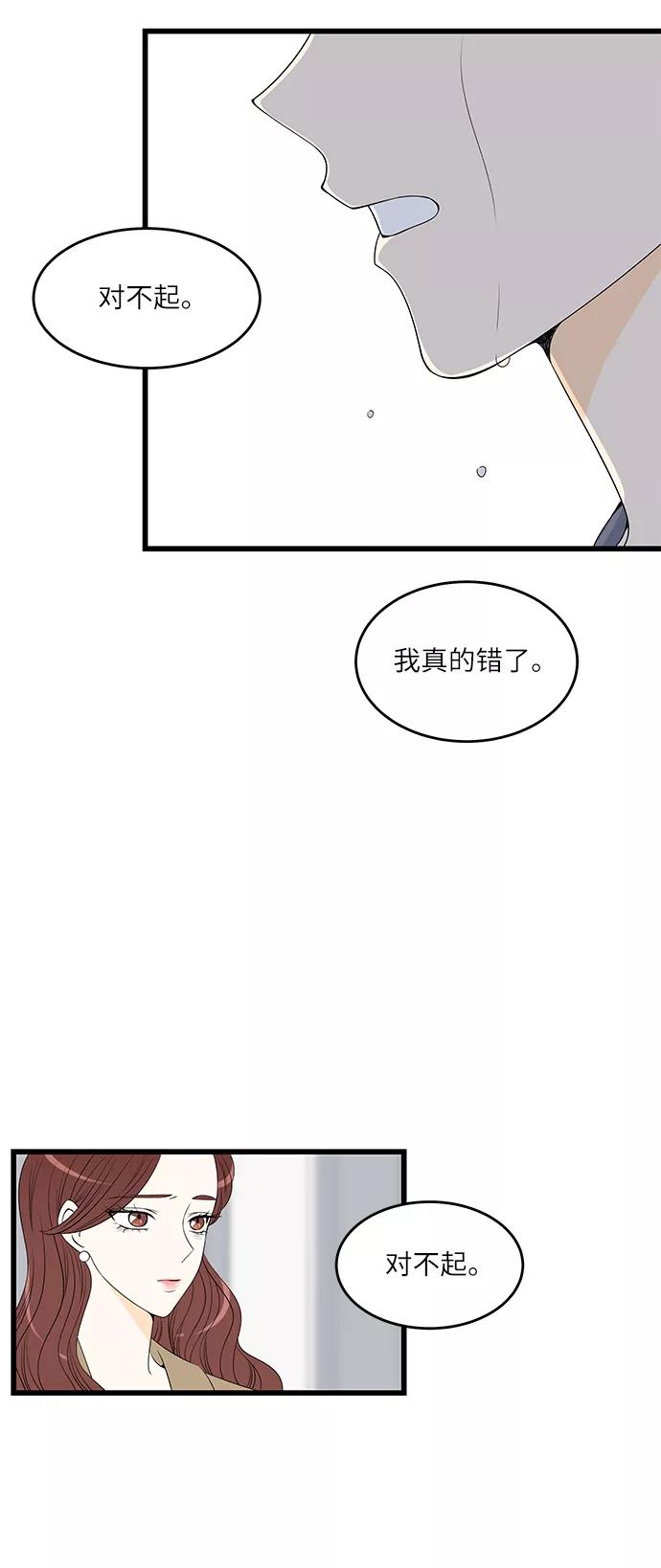 《凌晨两点的灰姑娘》第26话 第23页