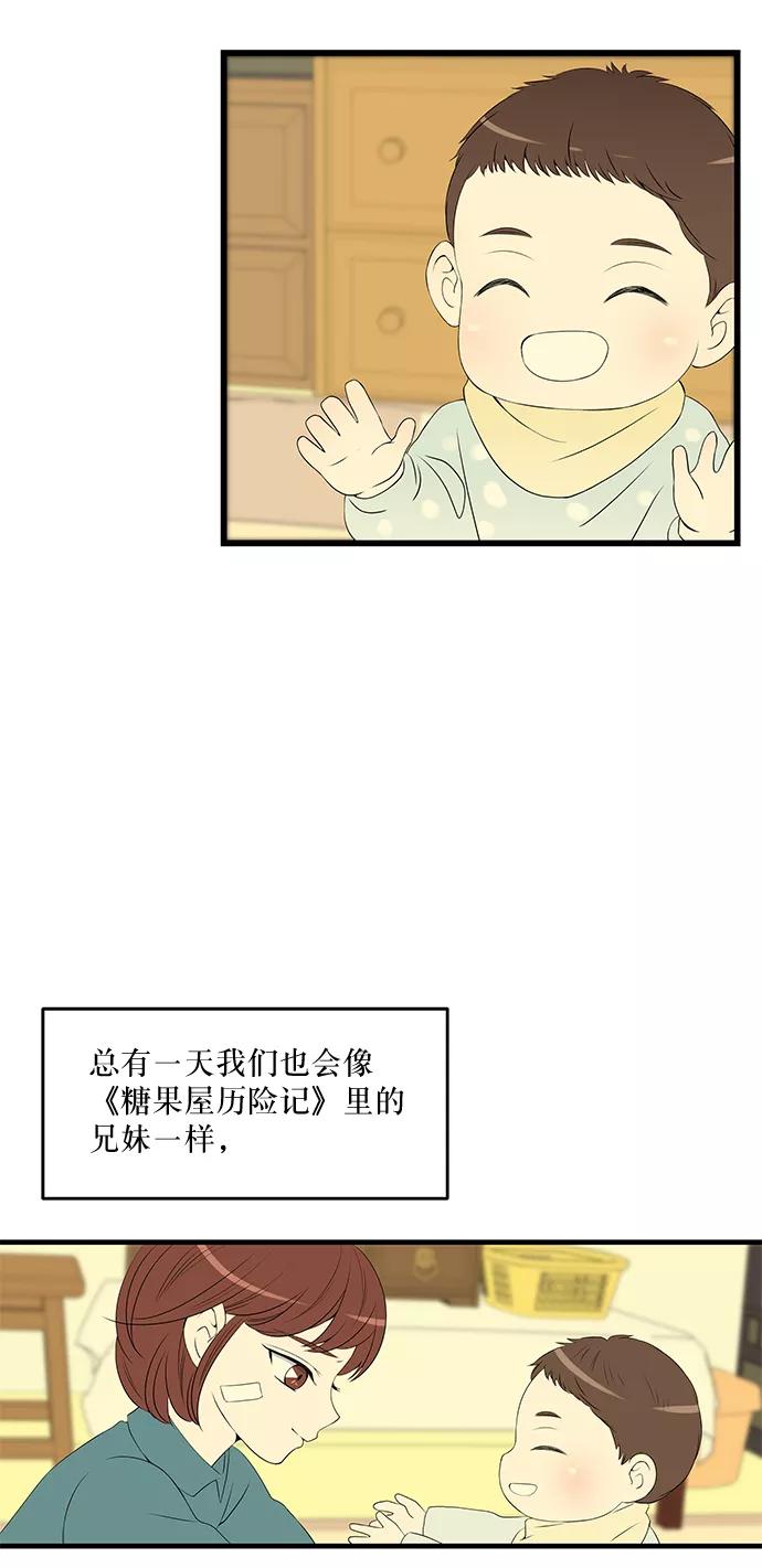 《凌晨两点的灰姑娘》第26话 第45页