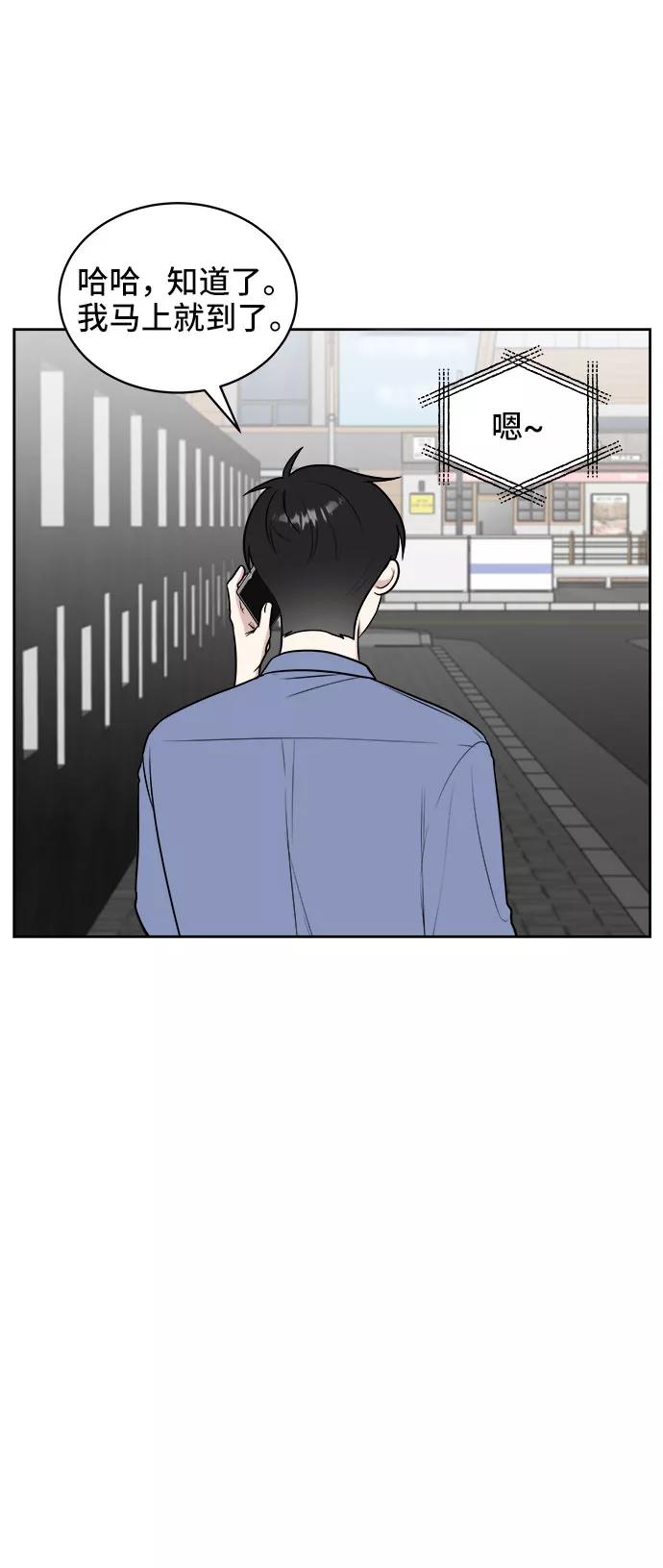 《单恋终止符》第26话 第15页
