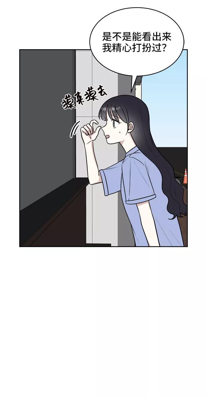 《单恋终止符》第26话 第5页