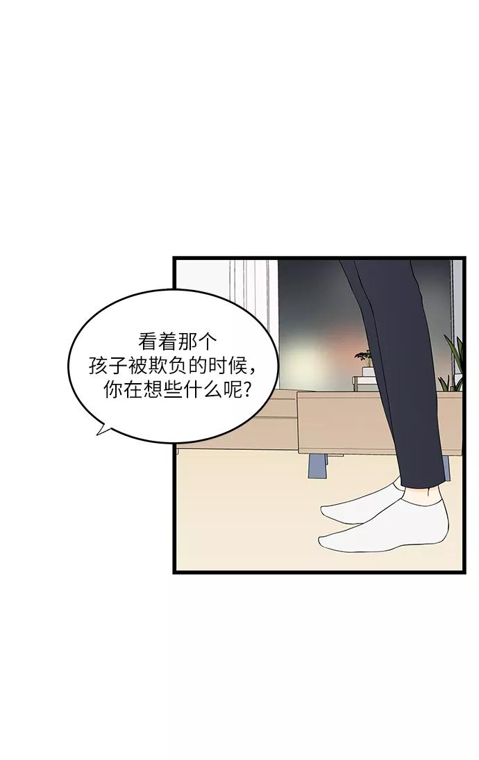 《凌晨两点的灰姑娘》第26话 第2页