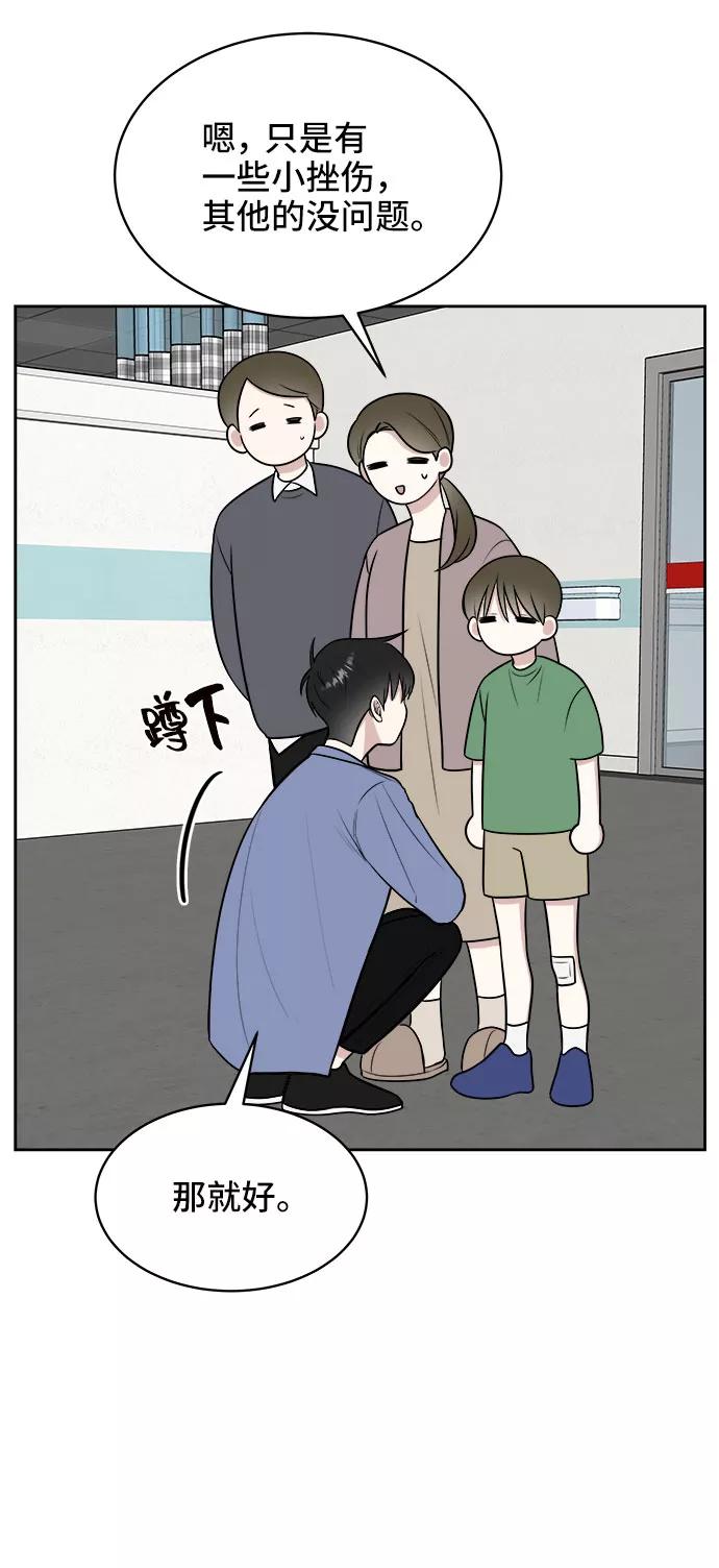 《单恋终止符》第26话 第54页