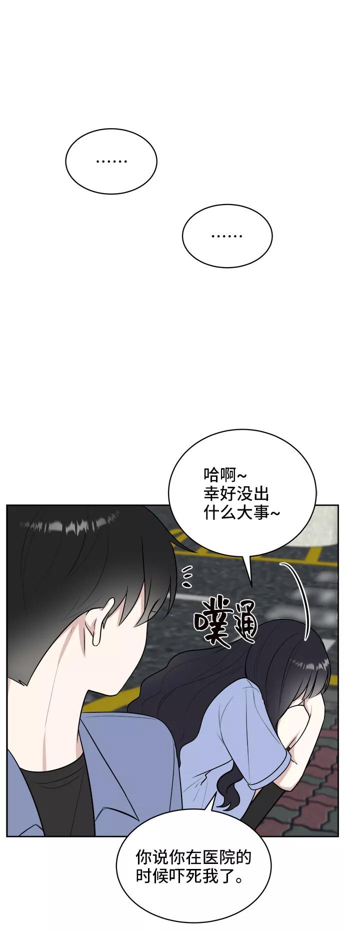 《单恋终止符》第26话 第60页