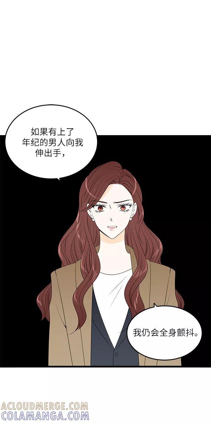 《凌晨两点的灰姑娘》第26话 第19页