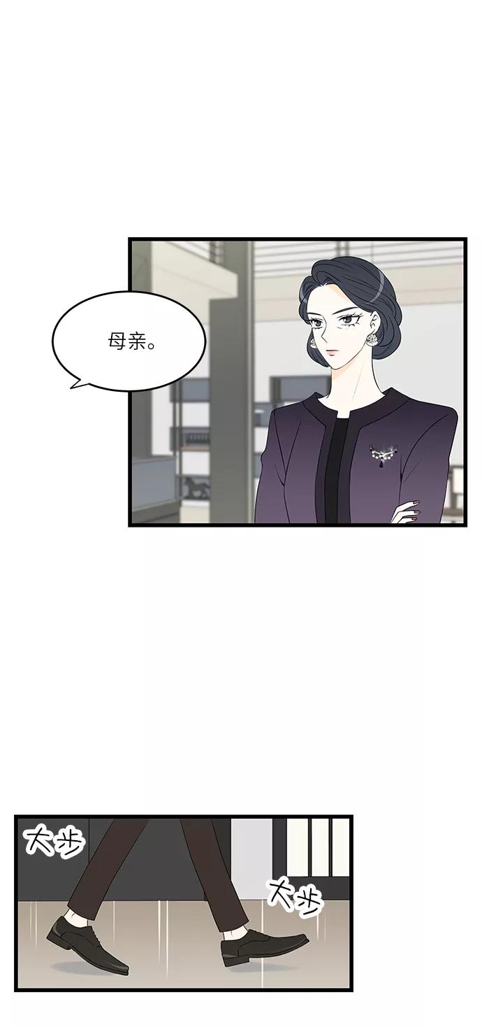 《凌晨两点的灰姑娘》第26话 第51页