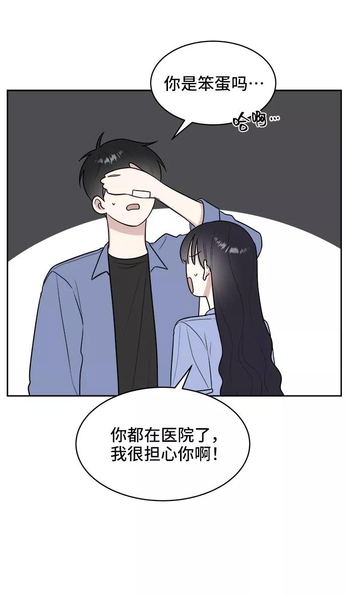 《单恋终止符》第26话 第48页