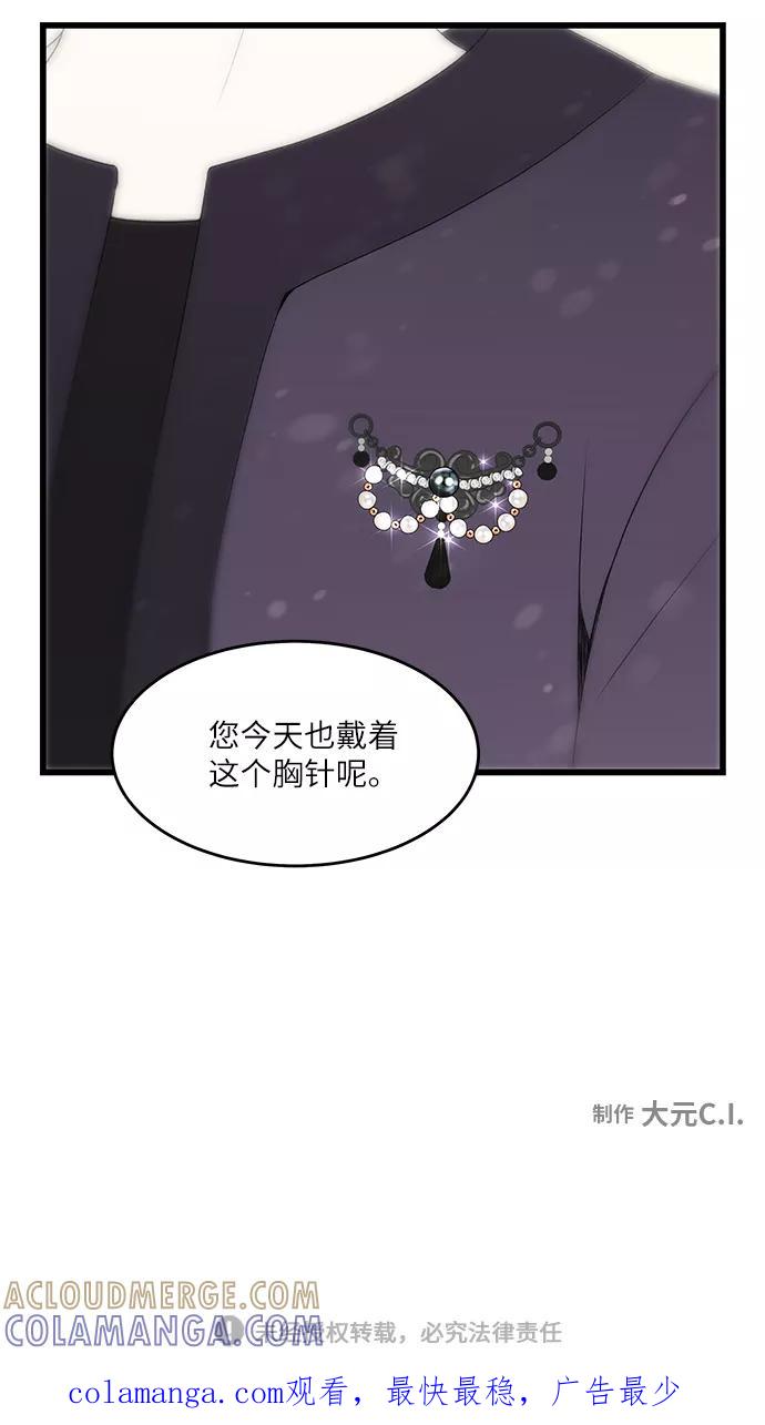 《凌晨两点的灰姑娘》第26话 第55页