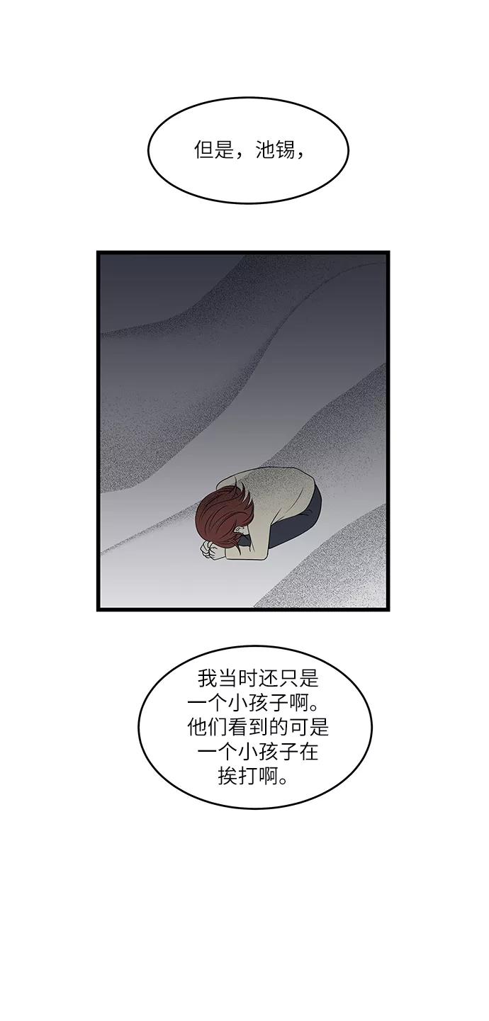 《凌晨两点的灰姑娘》第26话 第30页