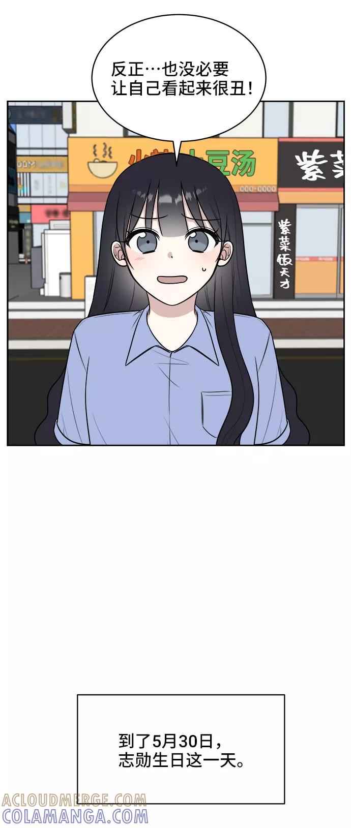 《单恋终止符》第26话 第7页