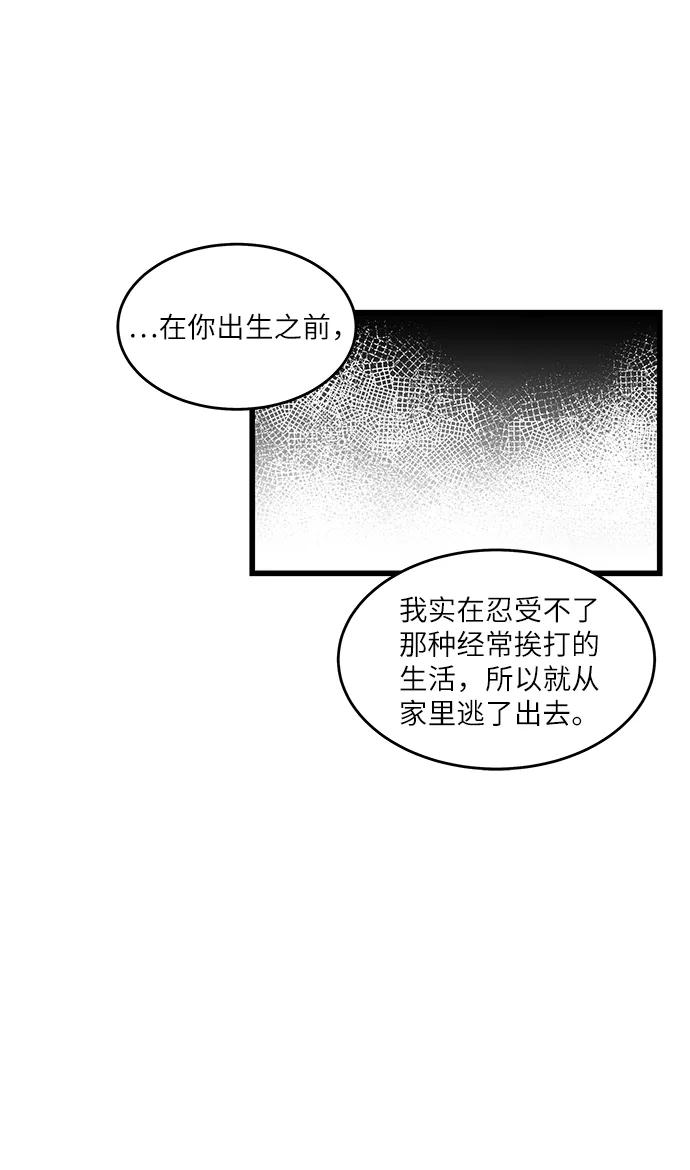 《凌晨两点的灰姑娘》第26话 第24页