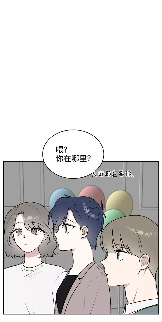 《单恋终止符》第26话 第27页