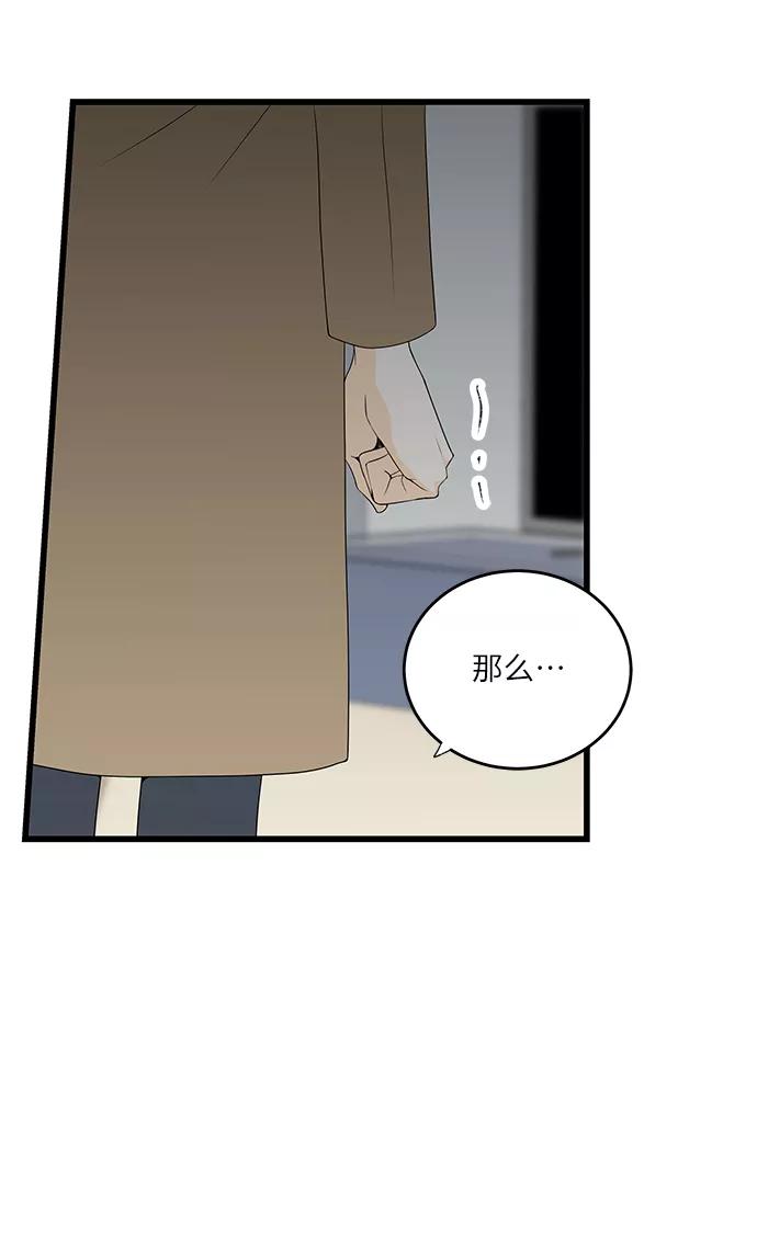 《凌晨两点的灰姑娘》第26话 第15页