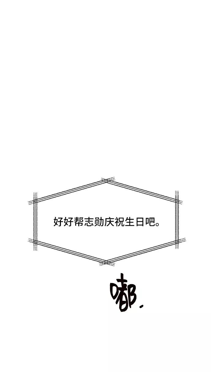 《单恋终止符》第26话 第32页