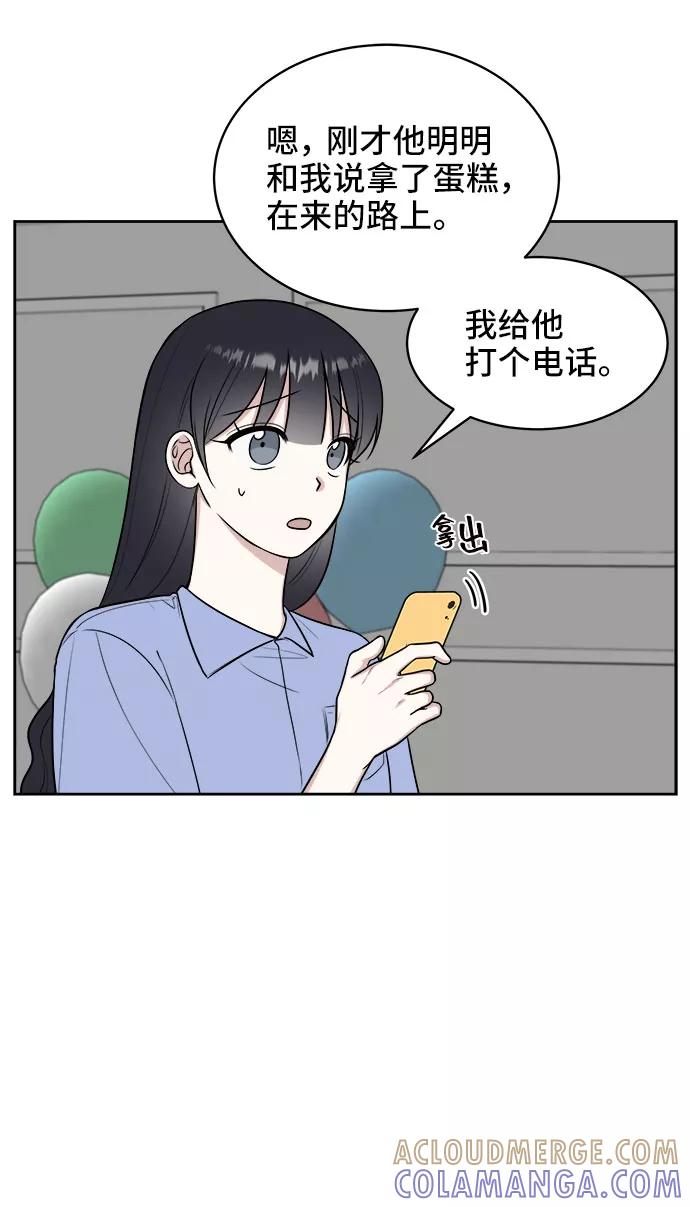 《单恋终止符》第26话 第25页