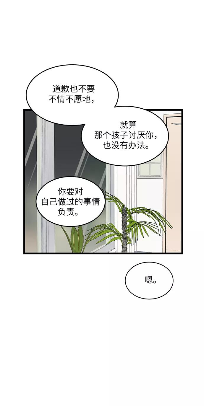 《凌晨两点的灰姑娘》第26话 第41页