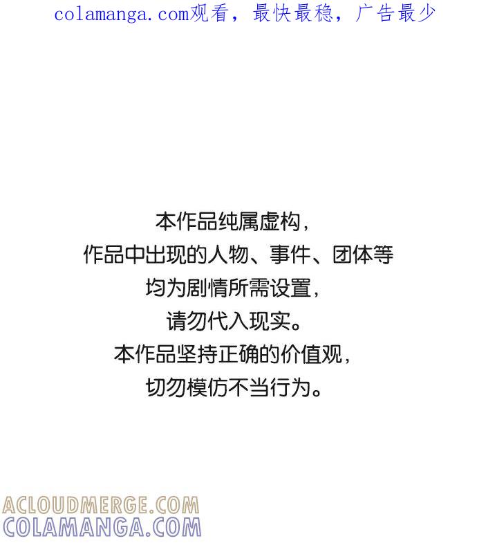 《单恋终止符》第27话 第1页