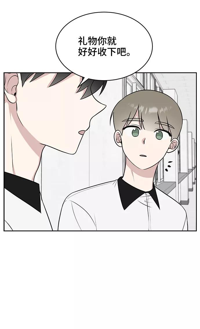 《单恋终止符》第27话 第35页