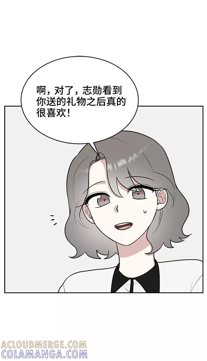 《单恋终止符》第27话 第10页