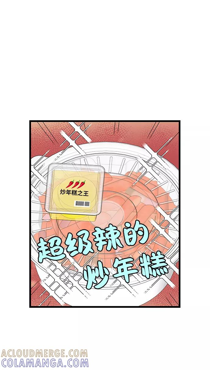《凌晨两点的灰姑娘》第27话 第49页