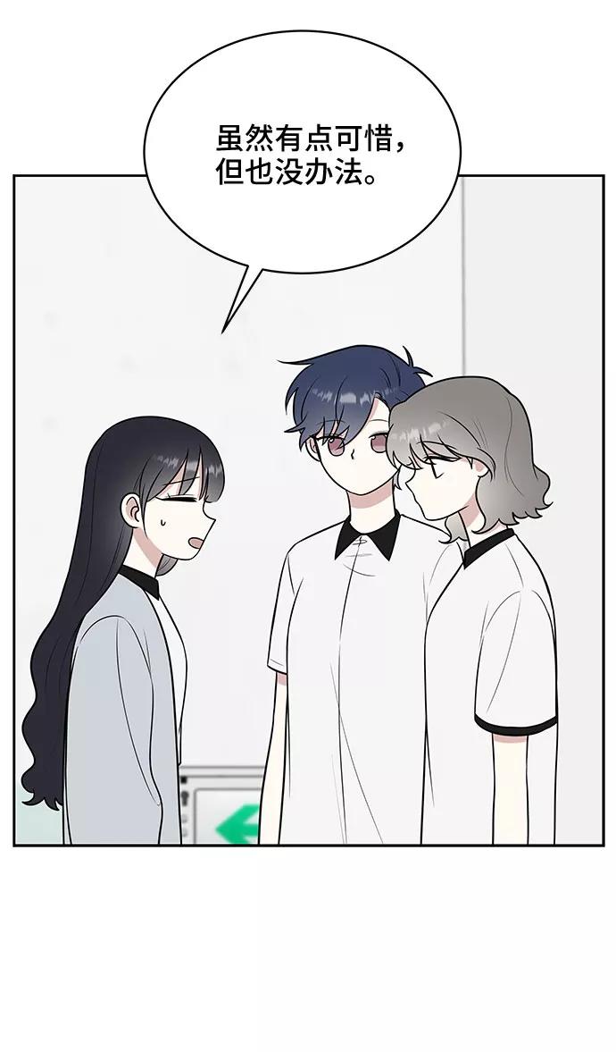 《单恋终止符》第27话 第9页