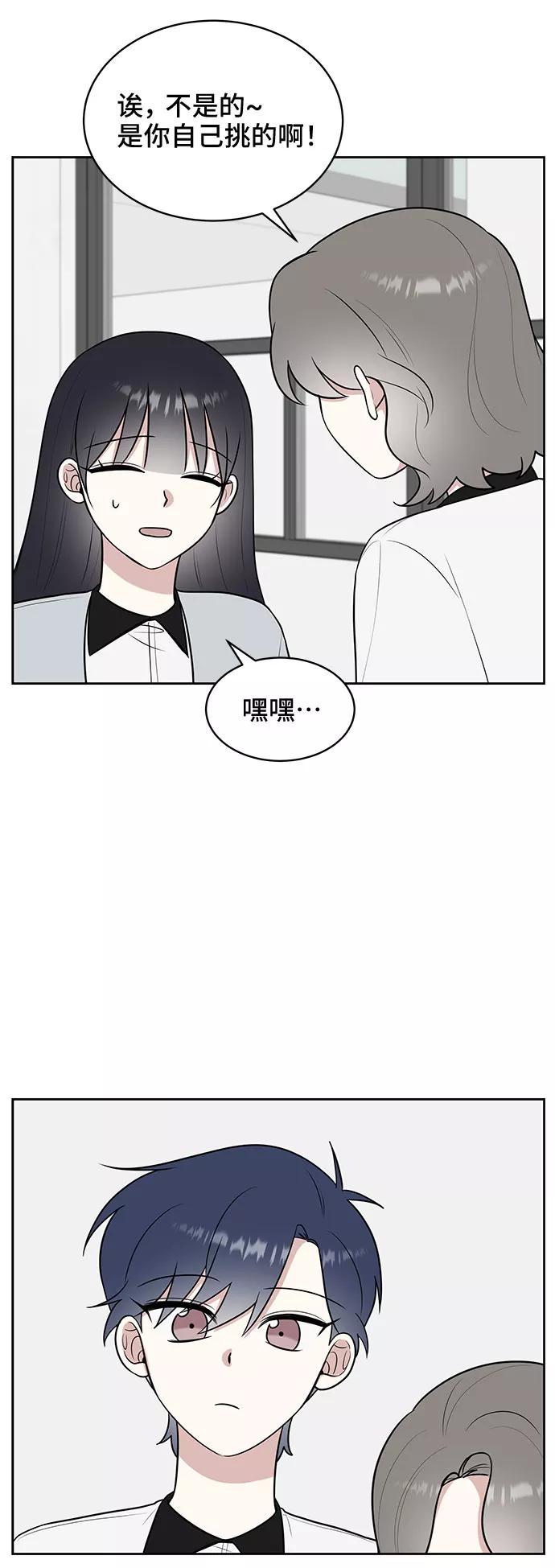 《单恋终止符》第27话 第12页