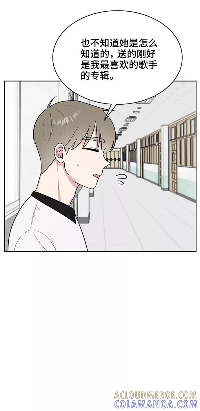 《单恋终止符》第27话 第28页