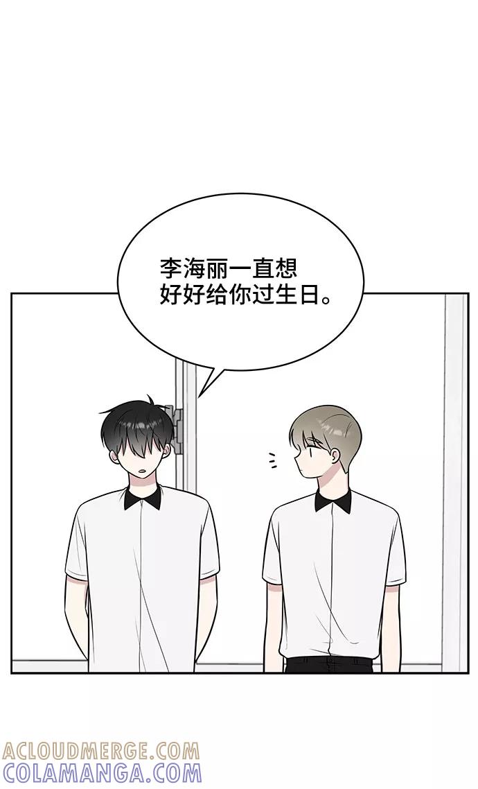 《单恋终止符》第27话 第25页