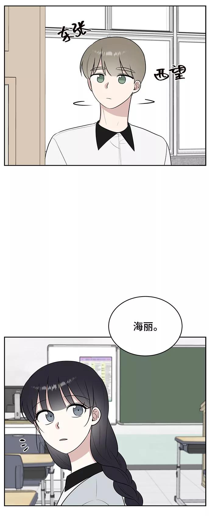 《单恋终止符》第27话 第65页