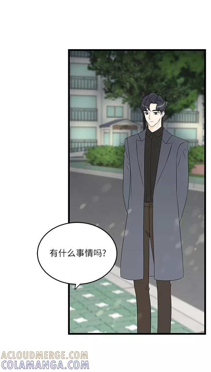 《凌晨两点的灰姑娘》第27话 第46页