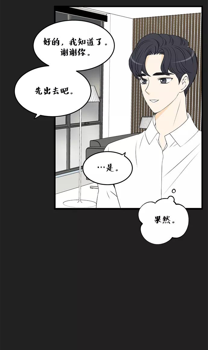 《凌晨两点的灰姑娘》第27话 第24页
