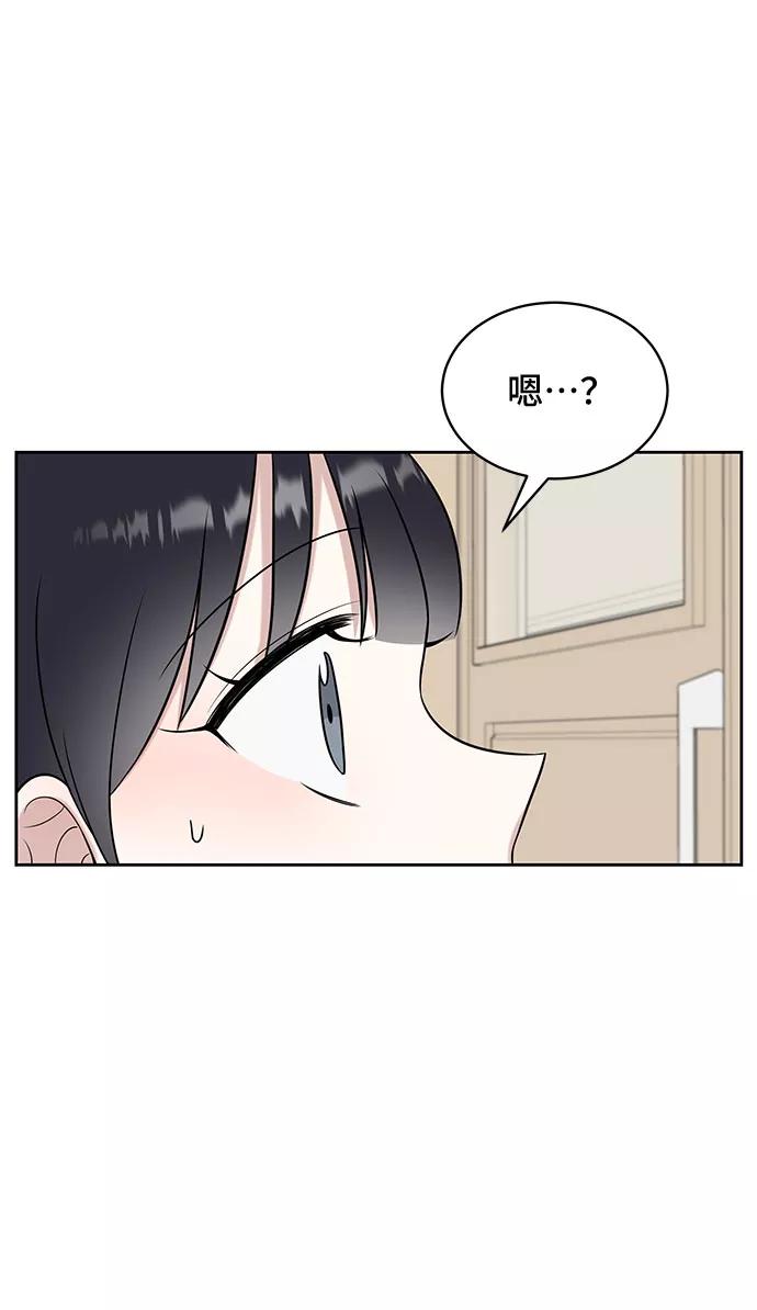 《单恋终止符》第27话 第72页
