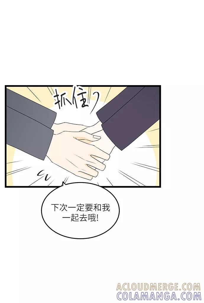 《凌晨两点的灰姑娘》第27话 第34页