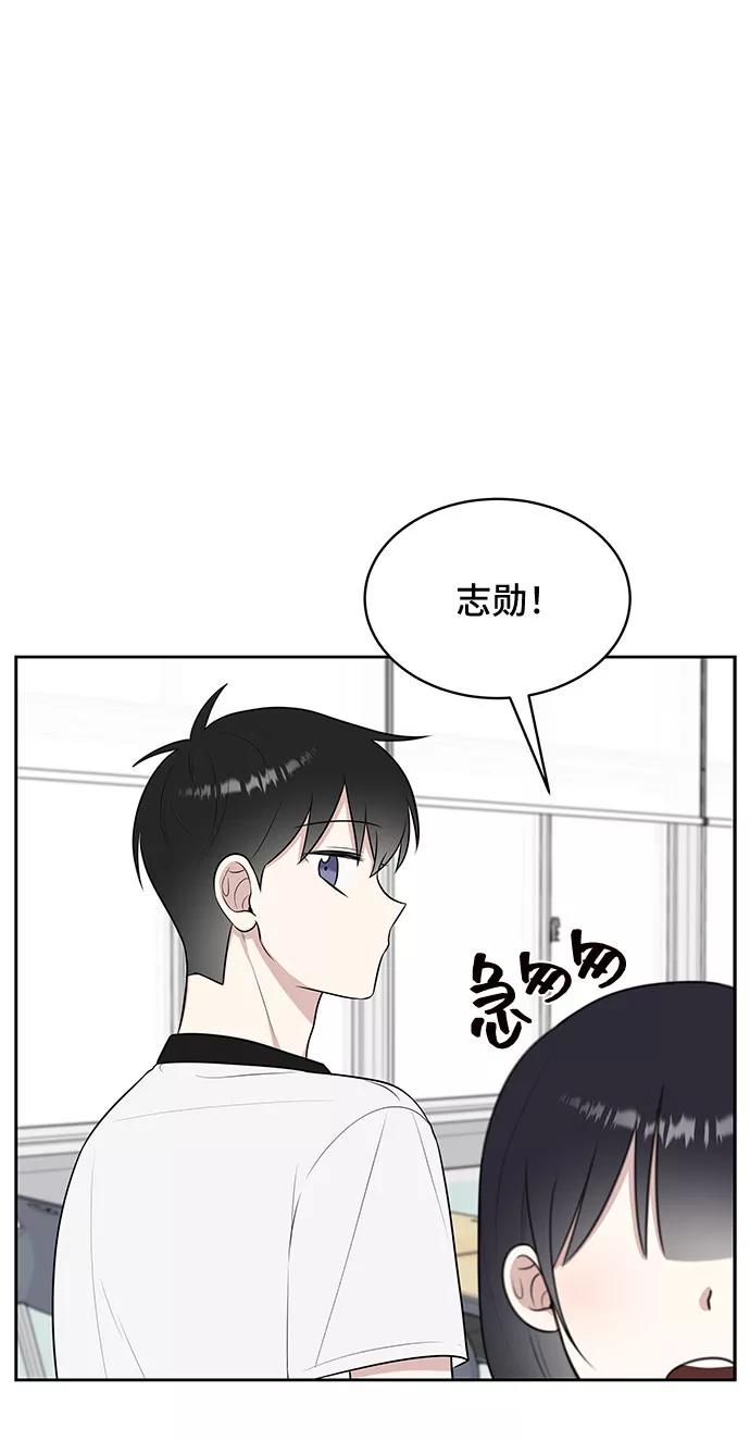 《单恋终止符》第27话 第66页