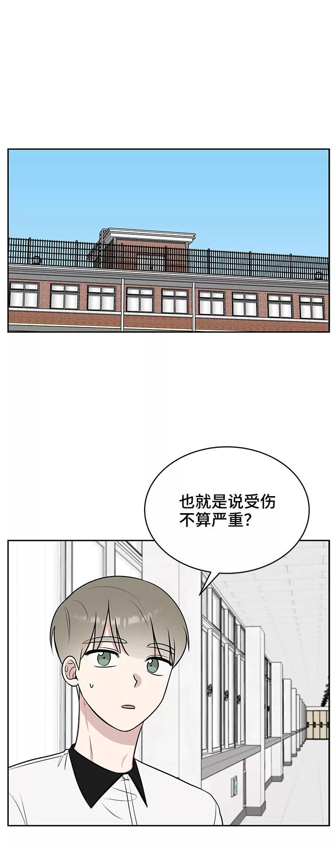 《单恋终止符》第27话 第20页