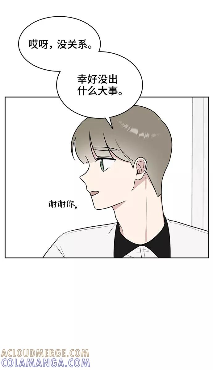 《单恋终止符》第27话 第22页
