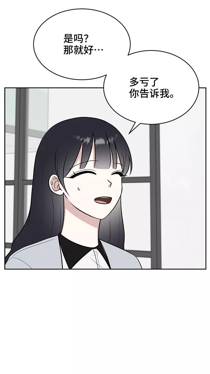 《单恋终止符》第27话 第11页