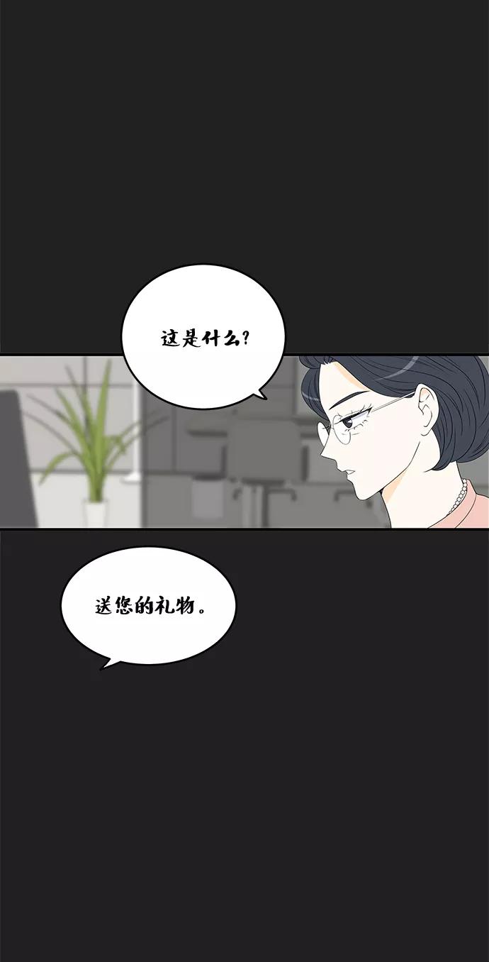 《凌晨两点的灰姑娘》第27话 第21页