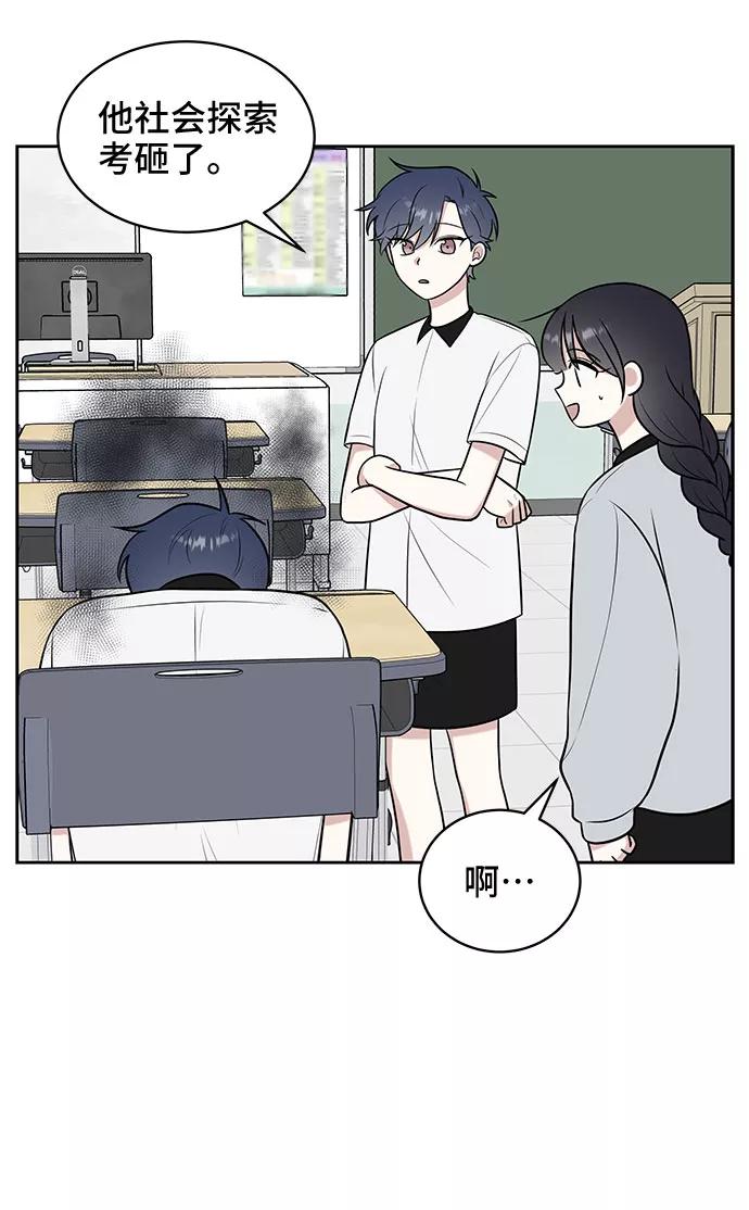 《单恋终止符》第27话 第62页