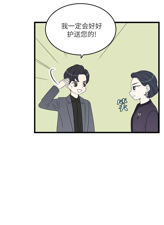 《凌晨两点的灰姑娘》第27话 第35页