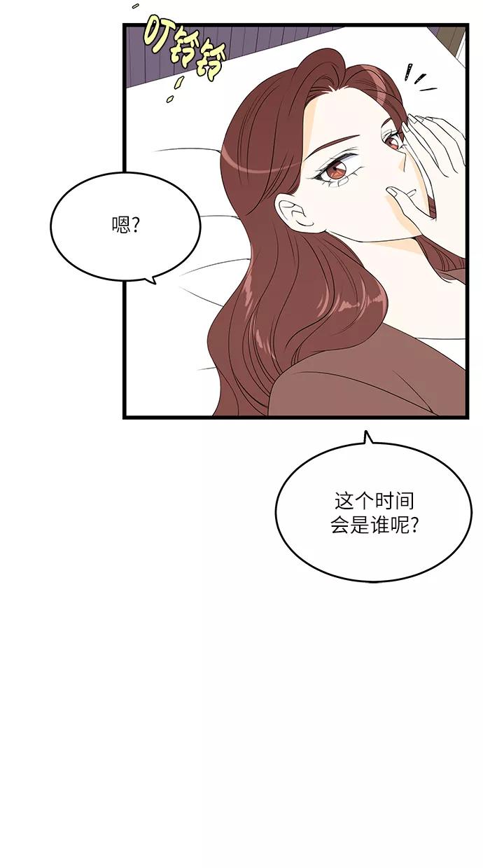 《凌晨两点的灰姑娘》第27话 第44页