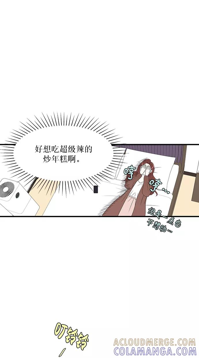 《凌晨两点的灰姑娘》第27话 第43页