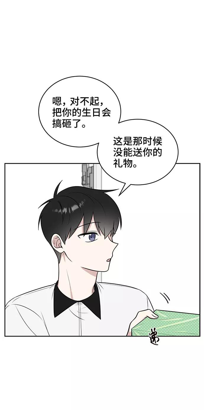 《单恋终止符》第27话 第21页