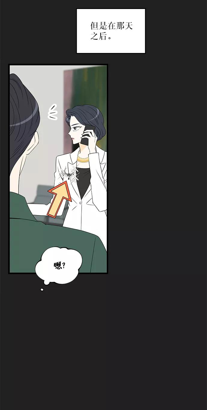 《凌晨两点的灰姑娘》第27话 第26页