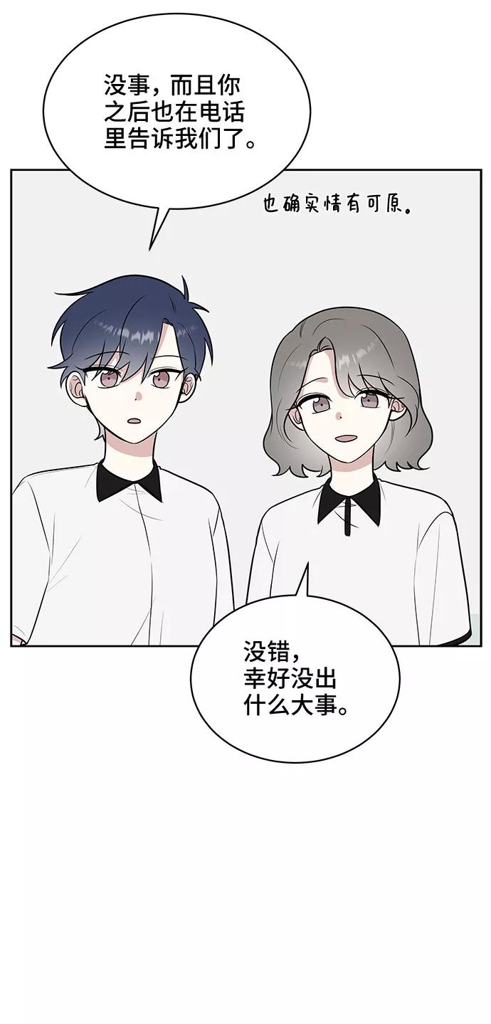 《单恋终止符》第27话 第5页