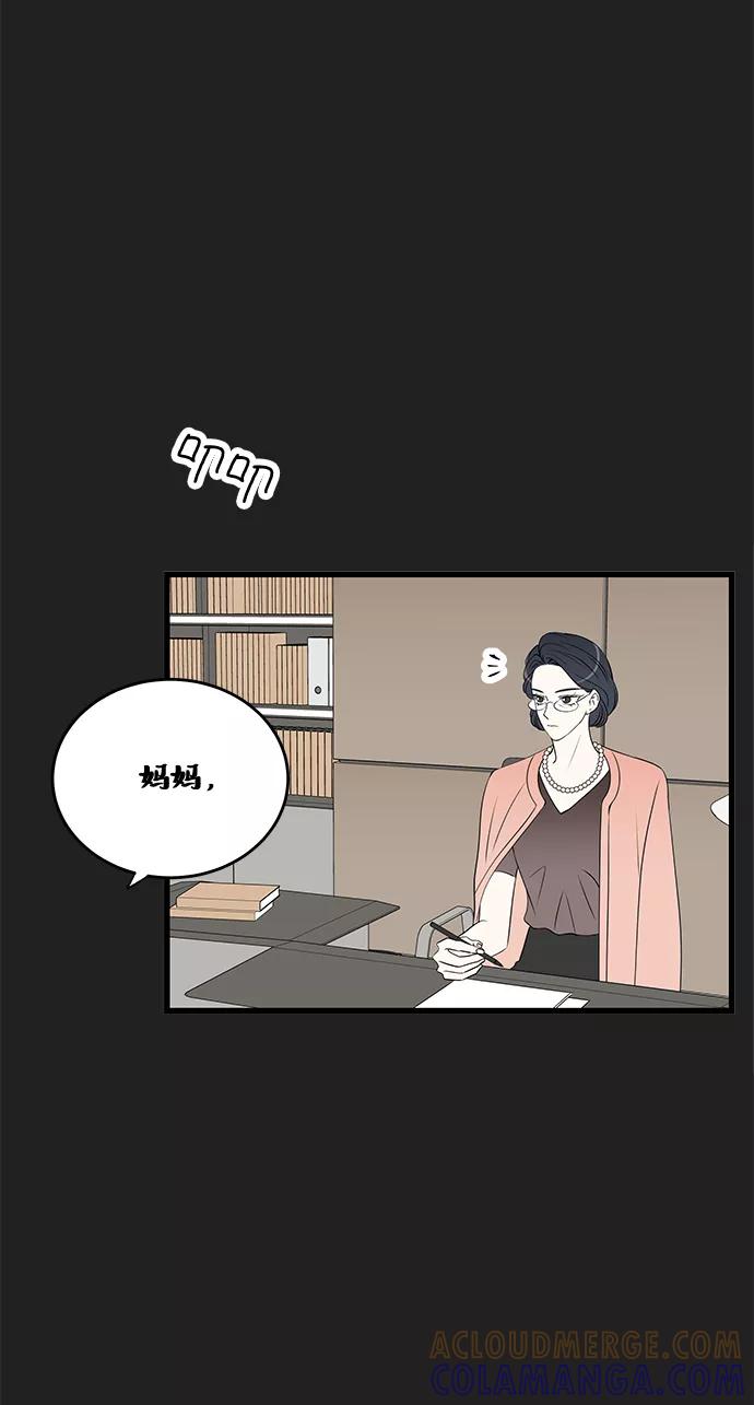 《凌晨两点的灰姑娘》第27话 第19页