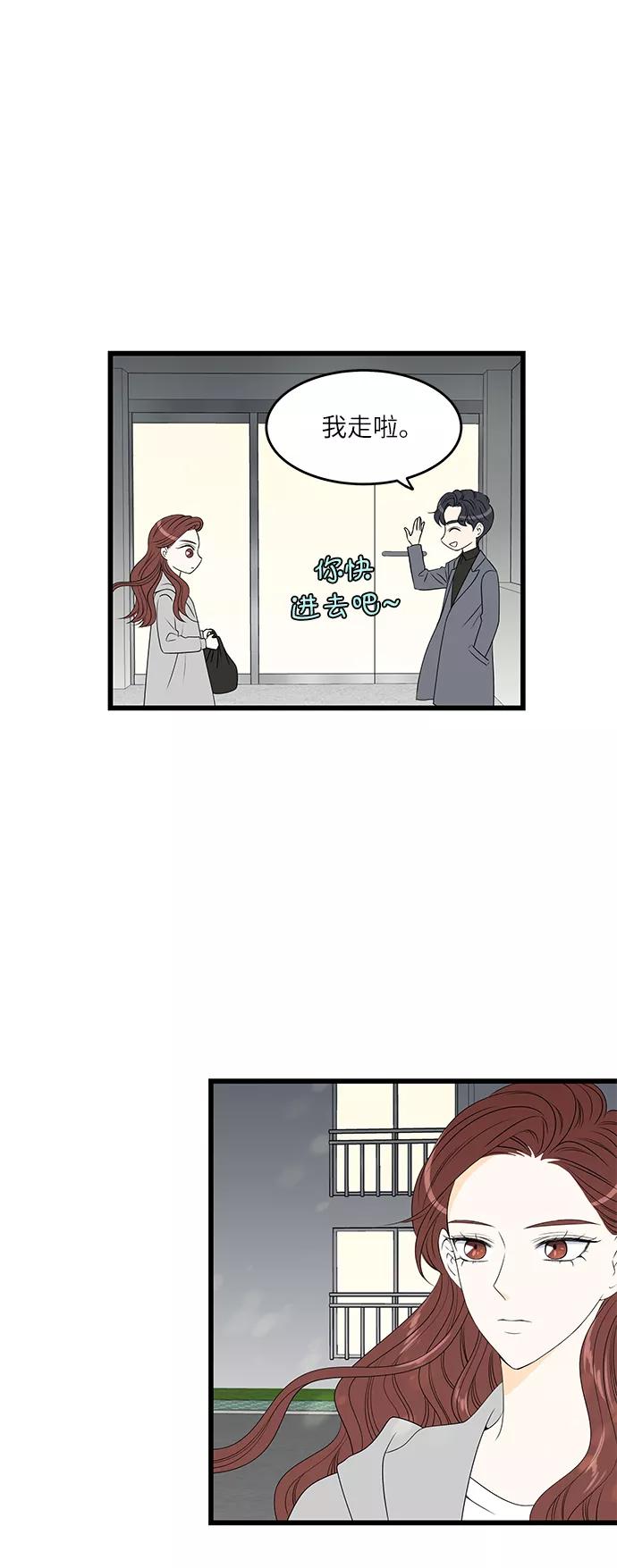 《凌晨两点的灰姑娘》第27话 第54页