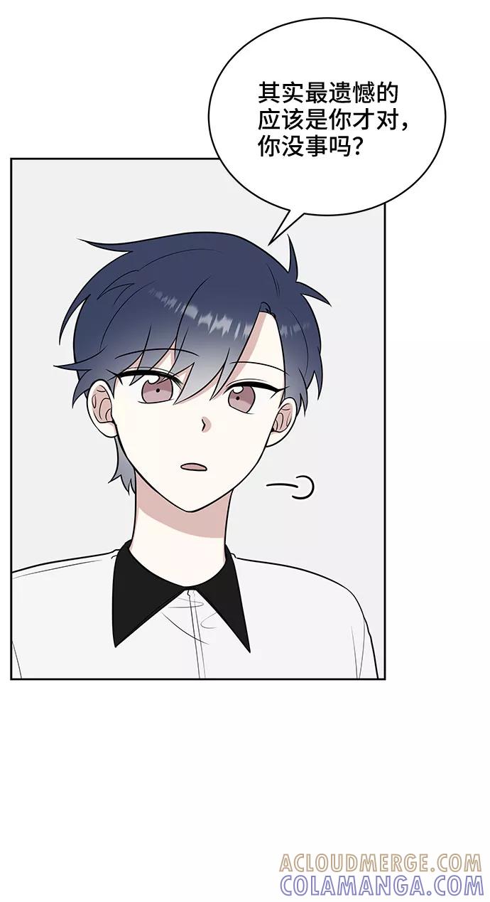 《单恋终止符》第27话 第7页