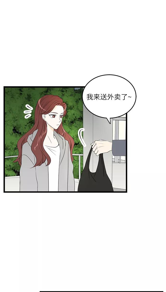 《凌晨两点的灰姑娘》第27话 第47页