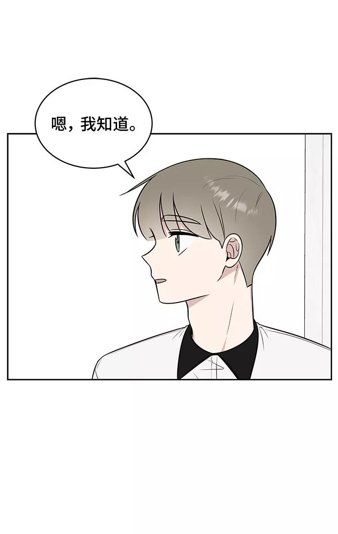 《单恋终止符》第27话 第26页
